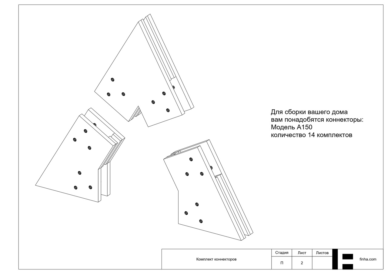 FINHA connectors are essentially fasteners